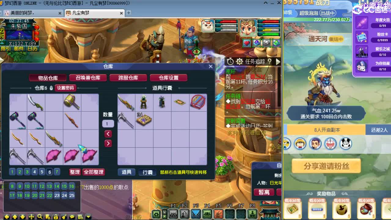 20周年纪念区 第7段