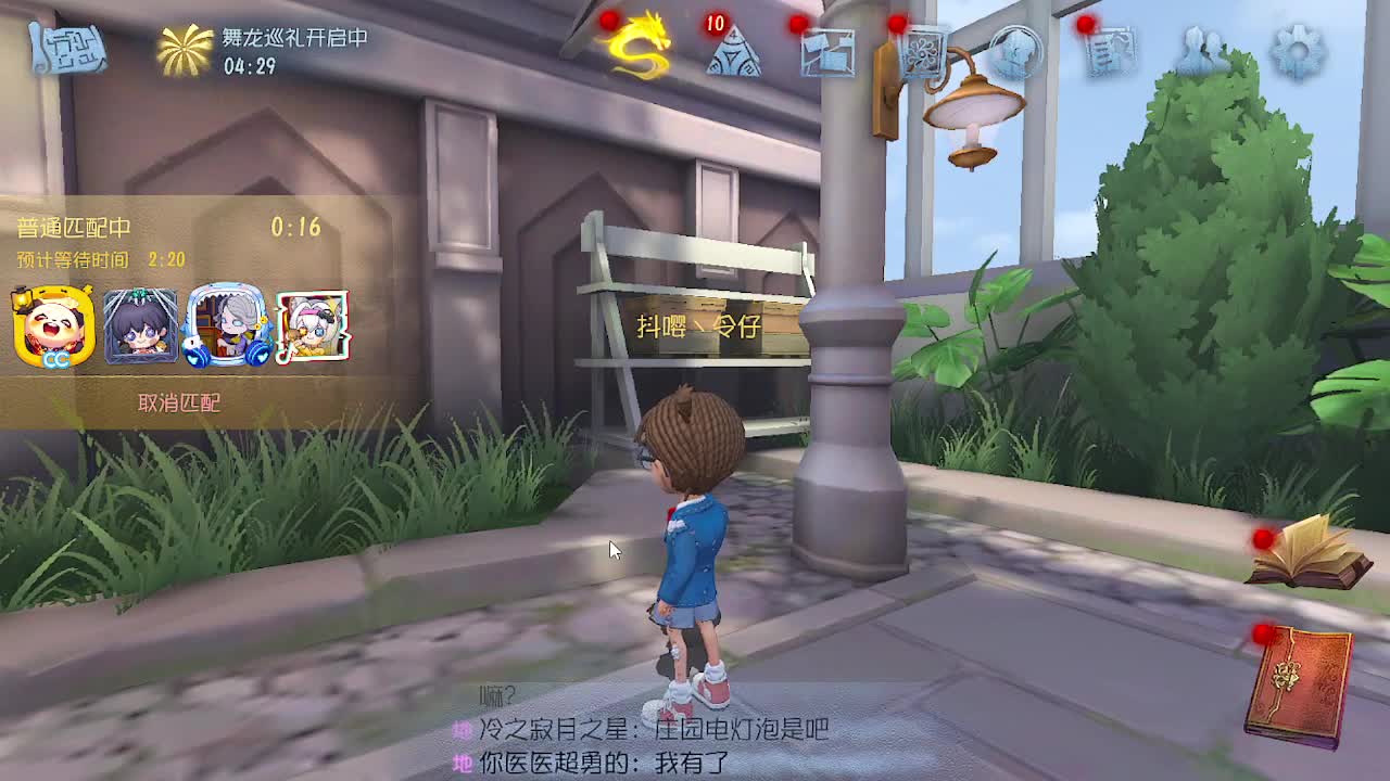 炒菜吃饭~ 第9段