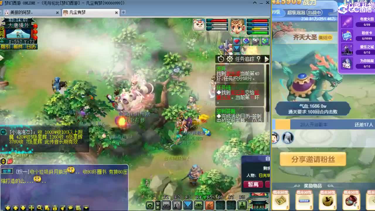 20周年纪念区 第8段