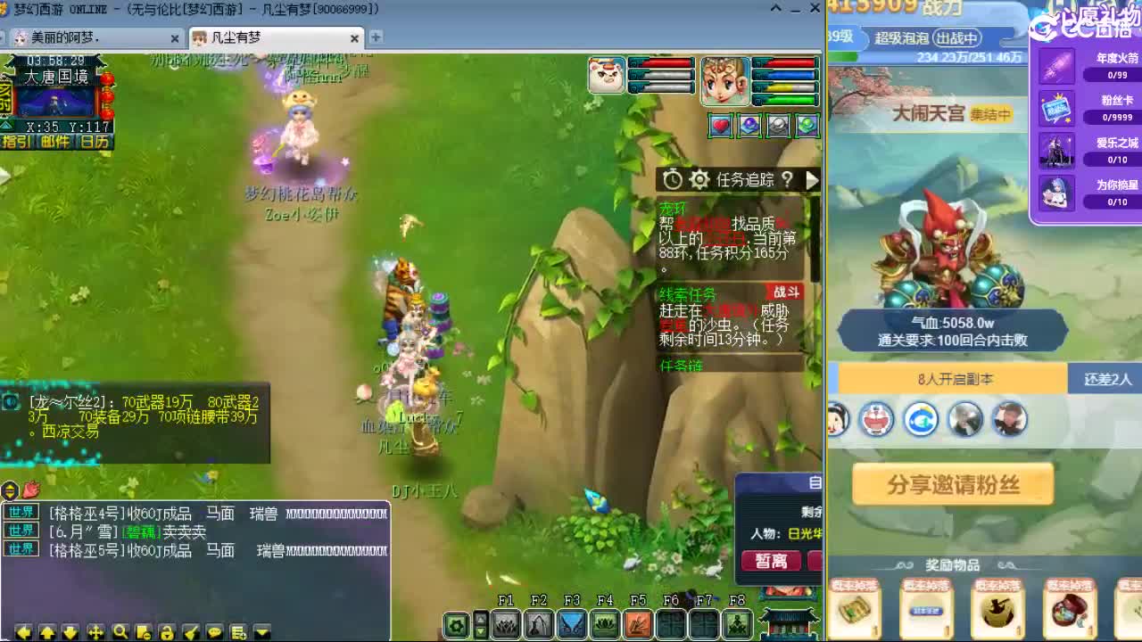 20周年纪念区 第9段