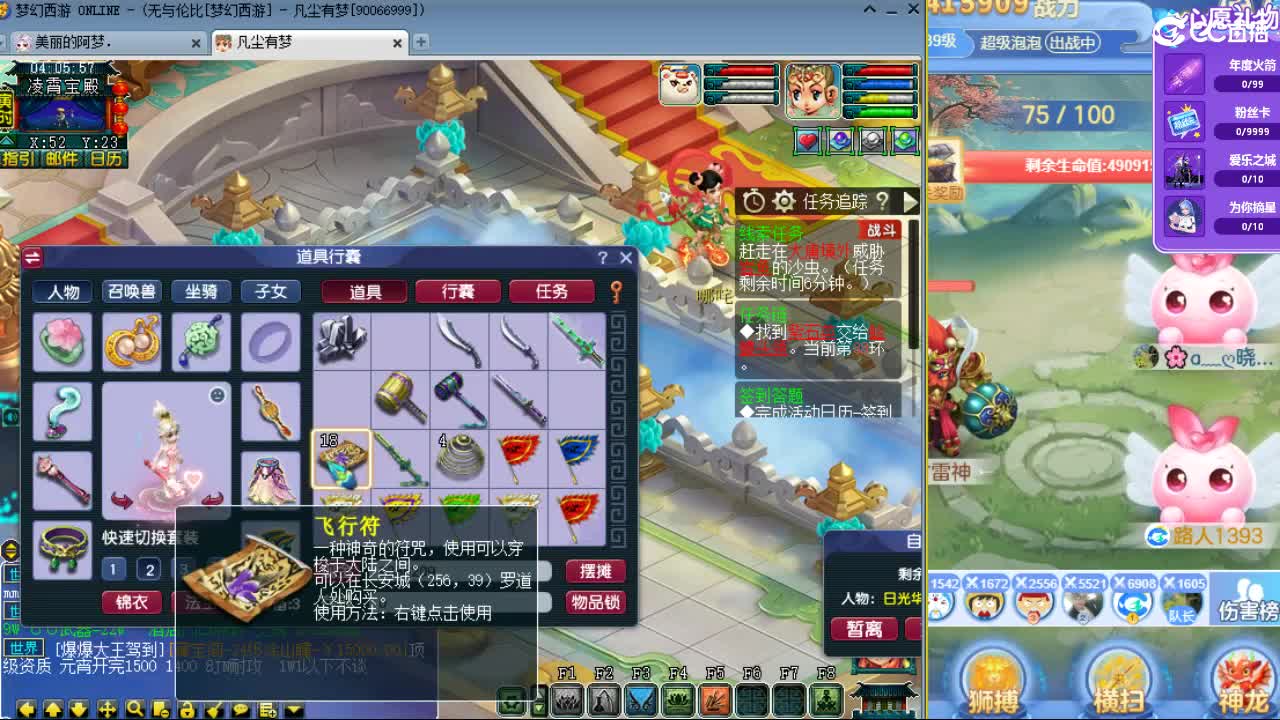 20周年纪念区 第10段