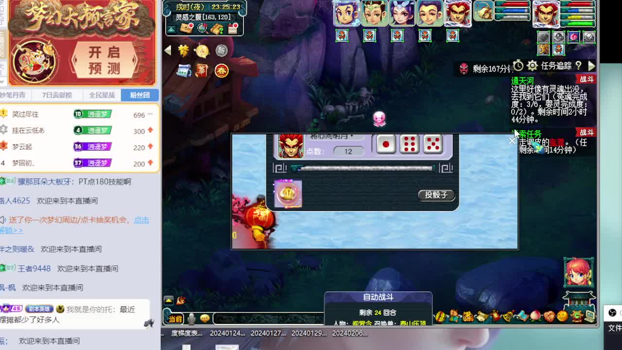 打书炼妖估价鉴定 第6段