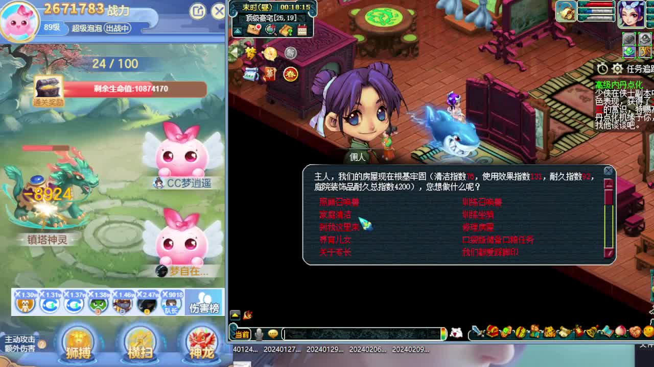 打书炼妖估价鉴定 第8段