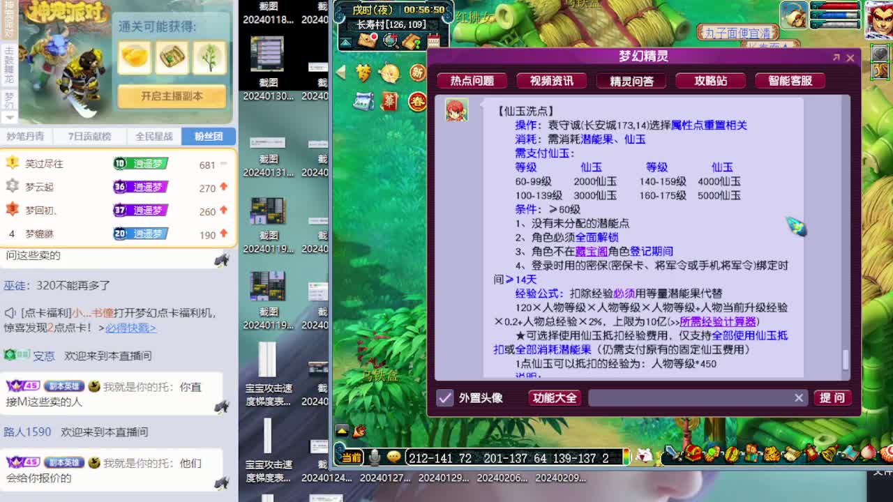 打书炼妖估价鉴定 第9段