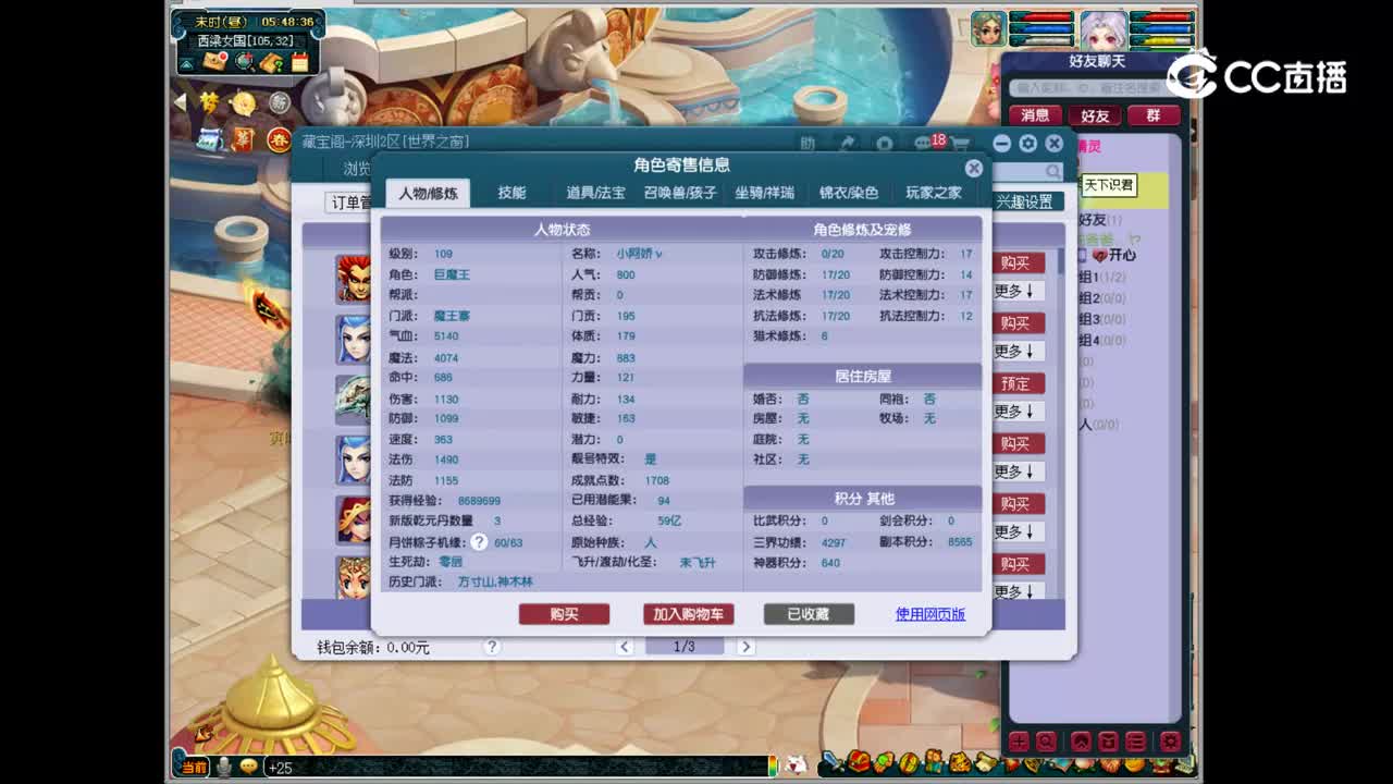 【主播点评】魔王寨