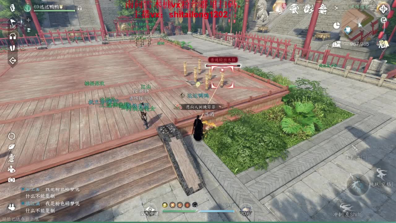 逆水寒高手在线工作 第5段