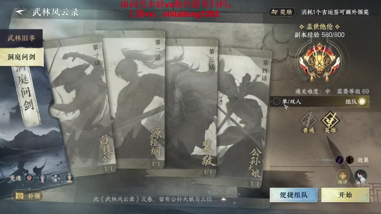 逆水寒高手在线工作 第6段
