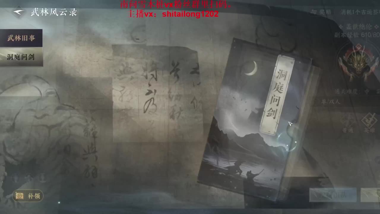 逆水寒高手在线工作 第7段
