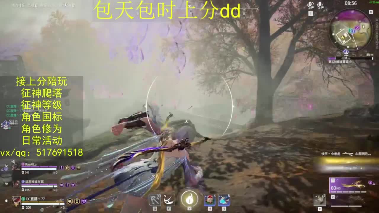 接上分.陪,征神.日常.20级聚义厅动作 第2段