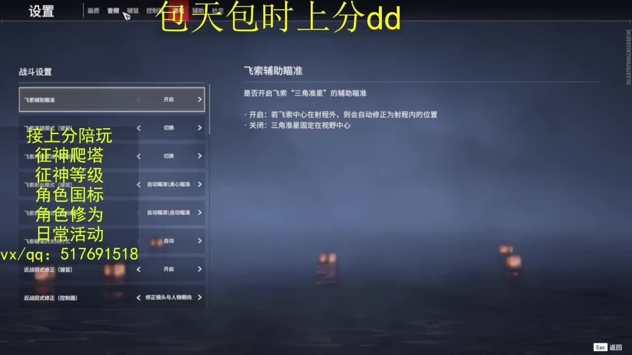 接上分.陪,征神.日常.20级聚义厅动作 第4段