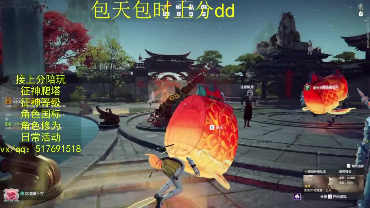 接上分.陪,征神.日常.20级聚义厅动作 第5段