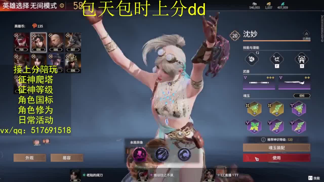 接上分.陪,征神.日常.20级聚义厅动作 第6段