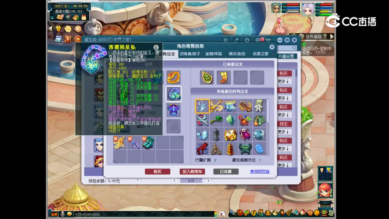 【主播点评】神木林