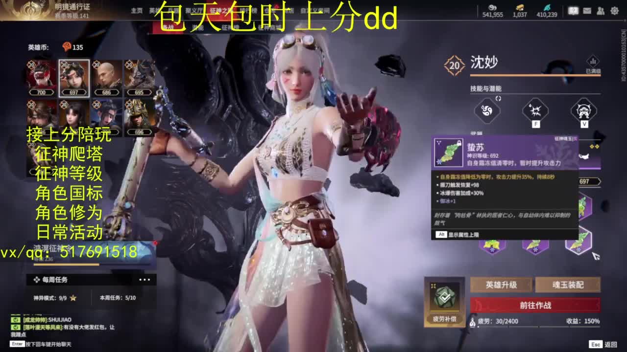 接上分.陪,征神.日常.20级聚义厅动作 第7段