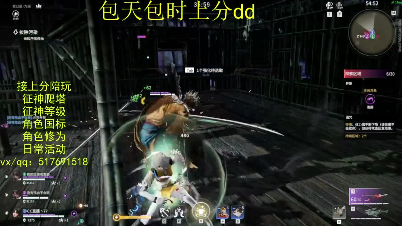 接上分.陪,征神.日常.20级聚义厅动作 第8段