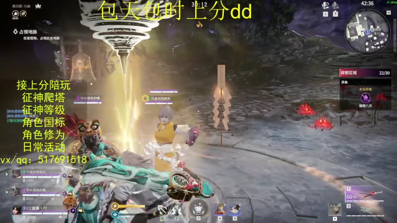 接上分.陪,征神.日常.20级聚义厅动作 第9段