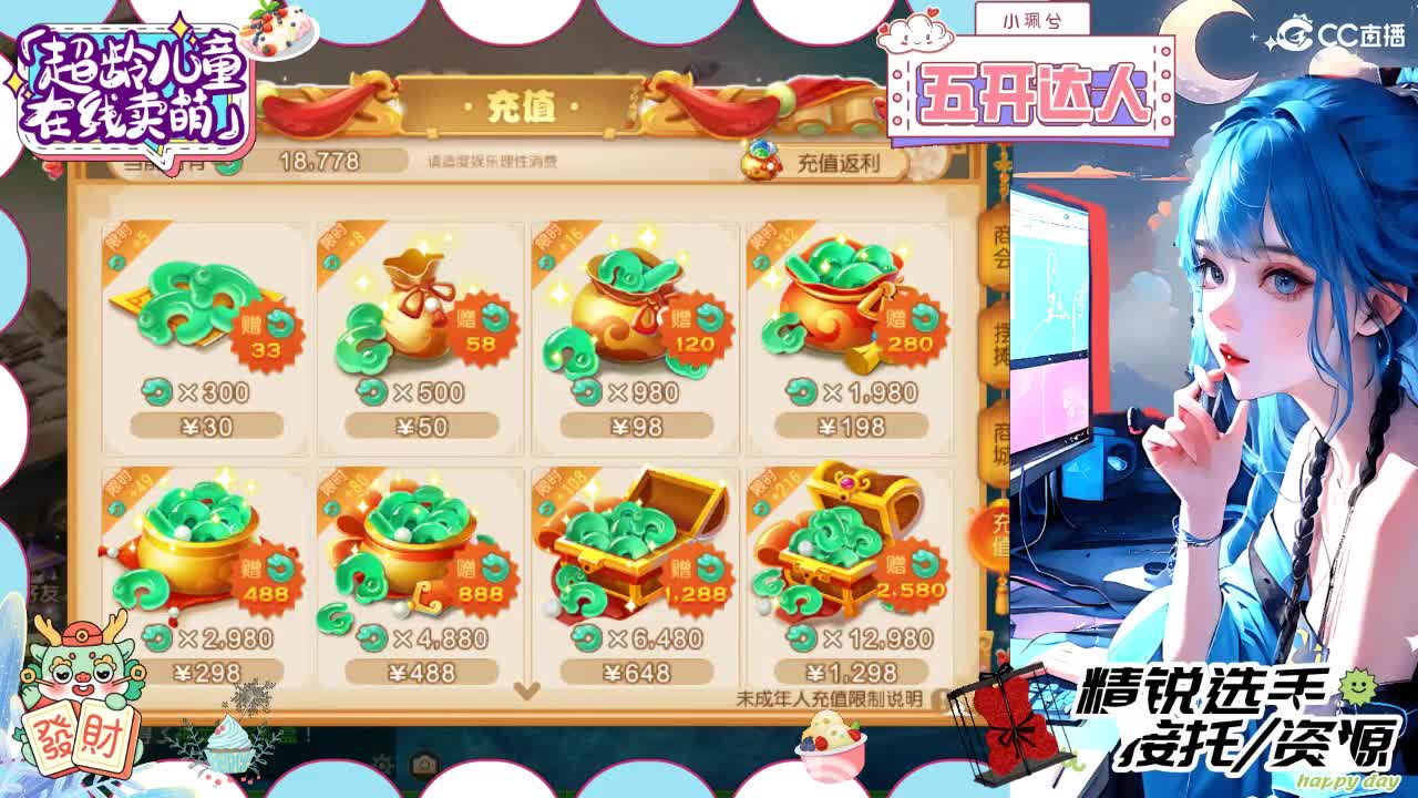 精锐多开，接所有 第4段