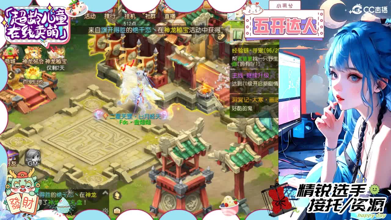 精锐多开，接所有 第5段