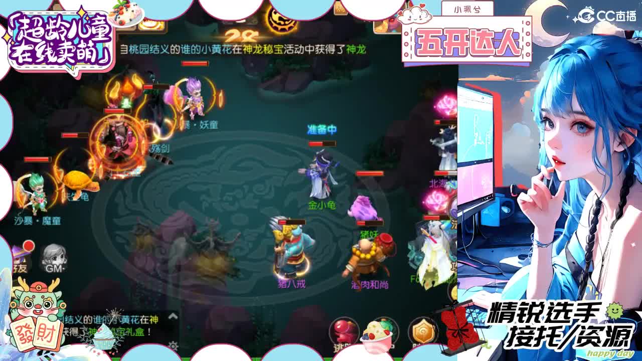 精锐多开，接所有 第7段