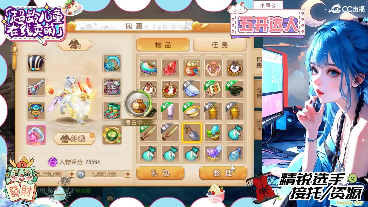 精锐多开，接所有 第8段