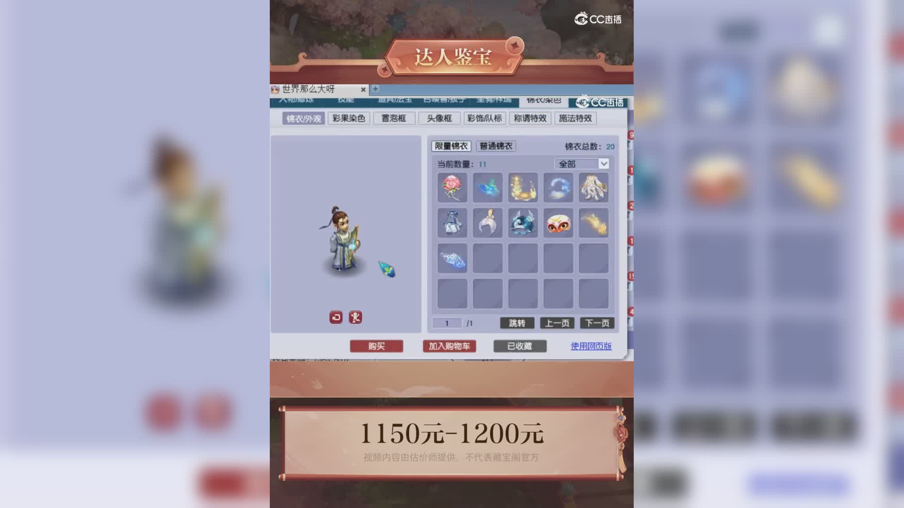 【主播点评】34780524