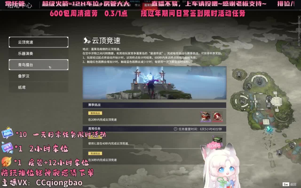 排位征神十殿门，来找琼宝玩吖~ 第1段