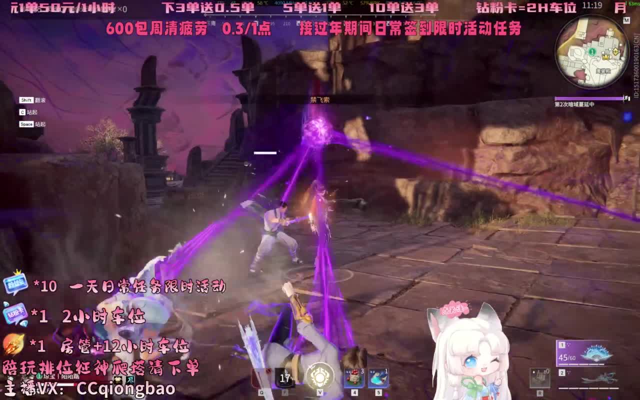 排位征神十殿门，来找琼宝玩吖~ 第3段