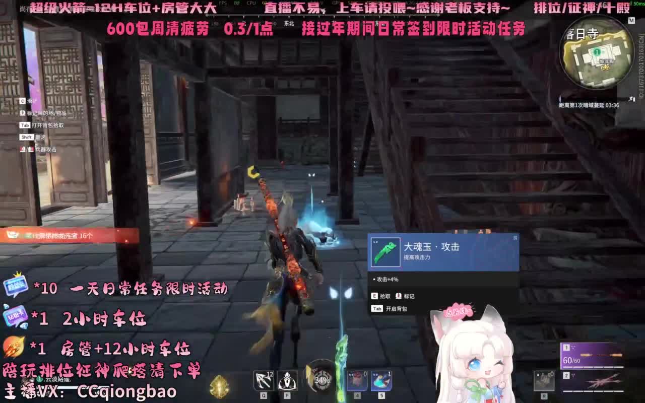排位征神十殿门，来找琼宝玩吖~ 第4段