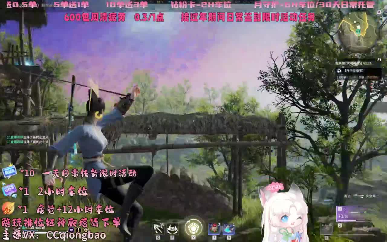 排位征神十殿门，来找琼宝玩吖~ 第6段