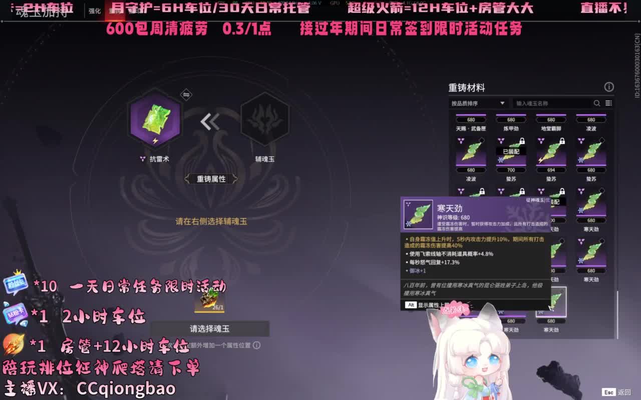 排位征神十殿门，来找琼宝玩吖~ 第8段