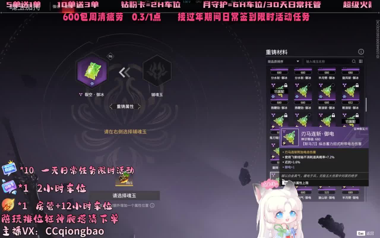 排位征神十殿门，来找琼宝玩吖~ 第9段