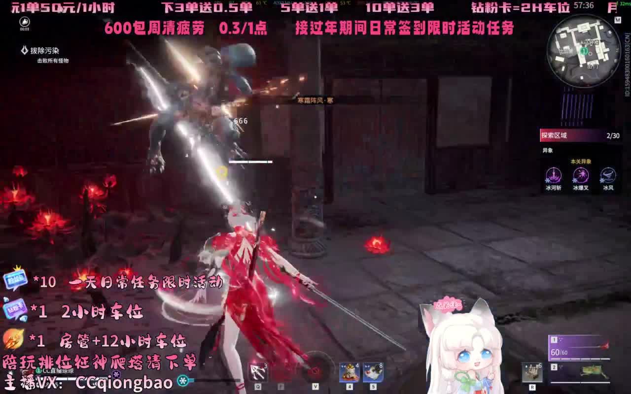 排位征神十殿门，来找琼宝玩吖~ 第10段