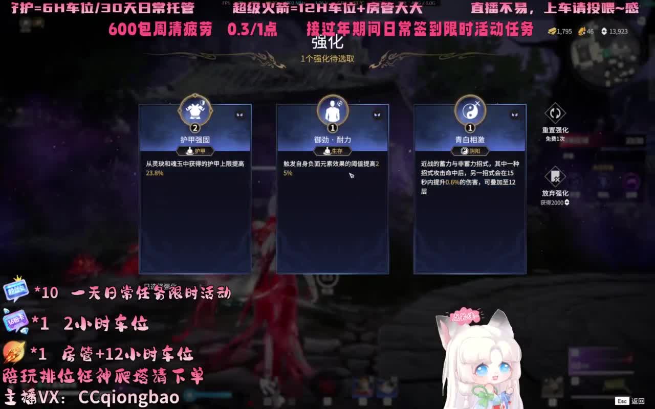 排位征神十殿门，来找琼宝玩吖~ 第11段