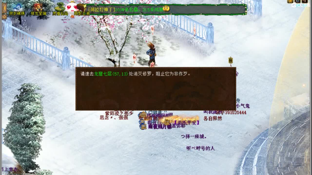 好大炮魔王造！ 第11段