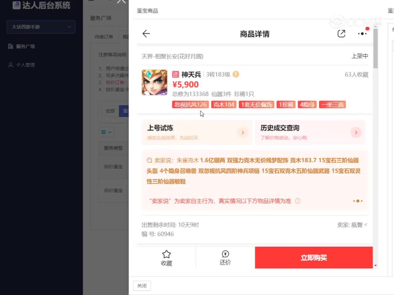 相聚男仙