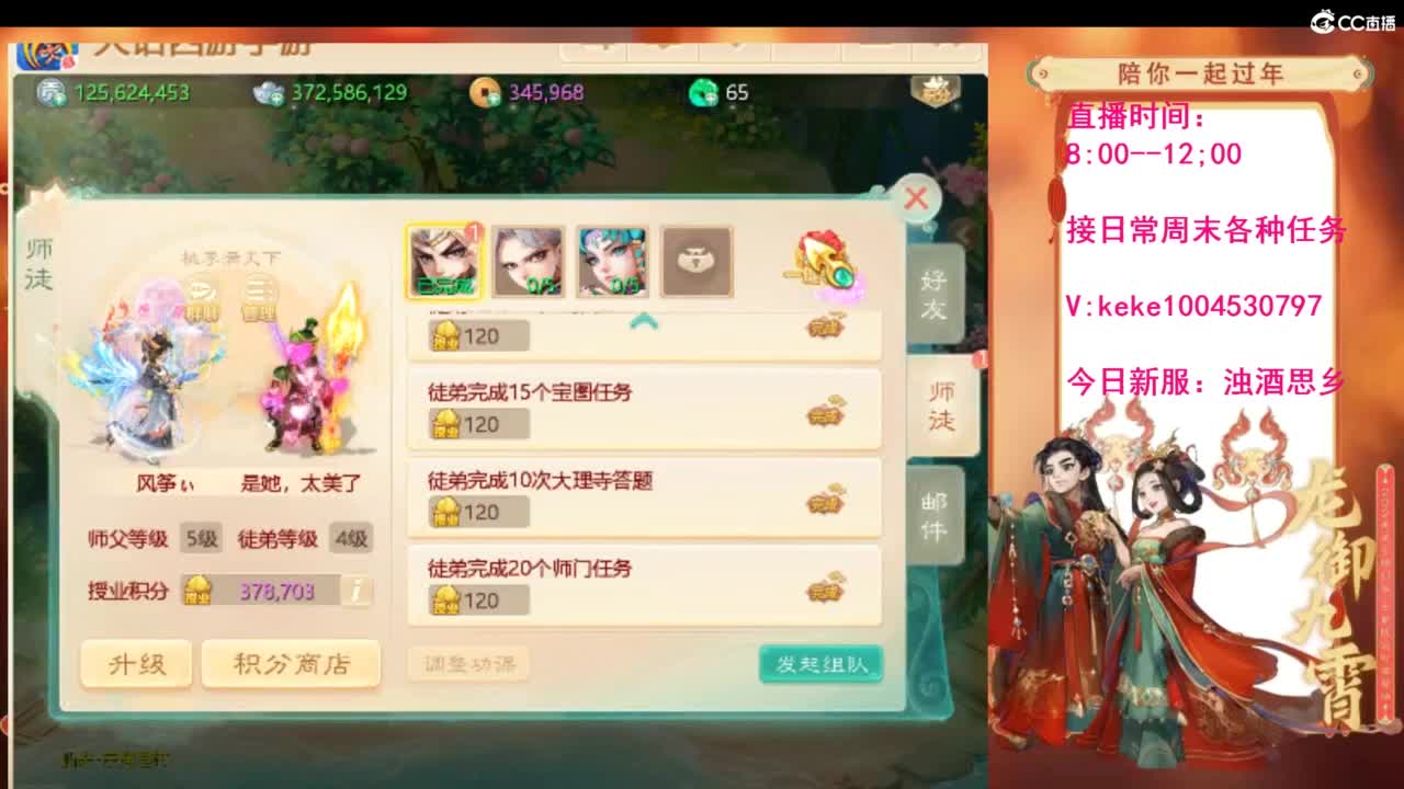 去幼儿园的末班车~~ 第4段