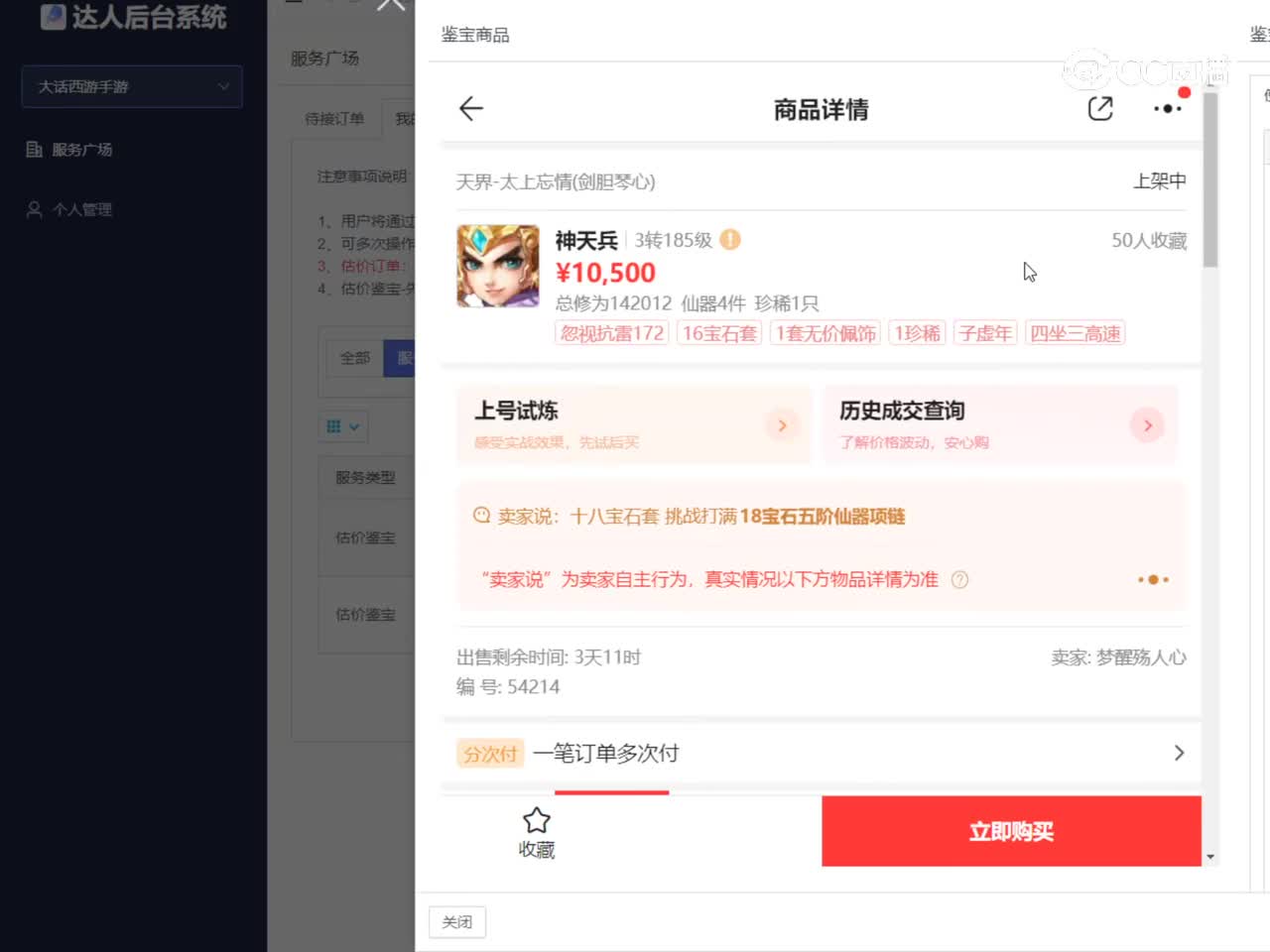 太上男仙
