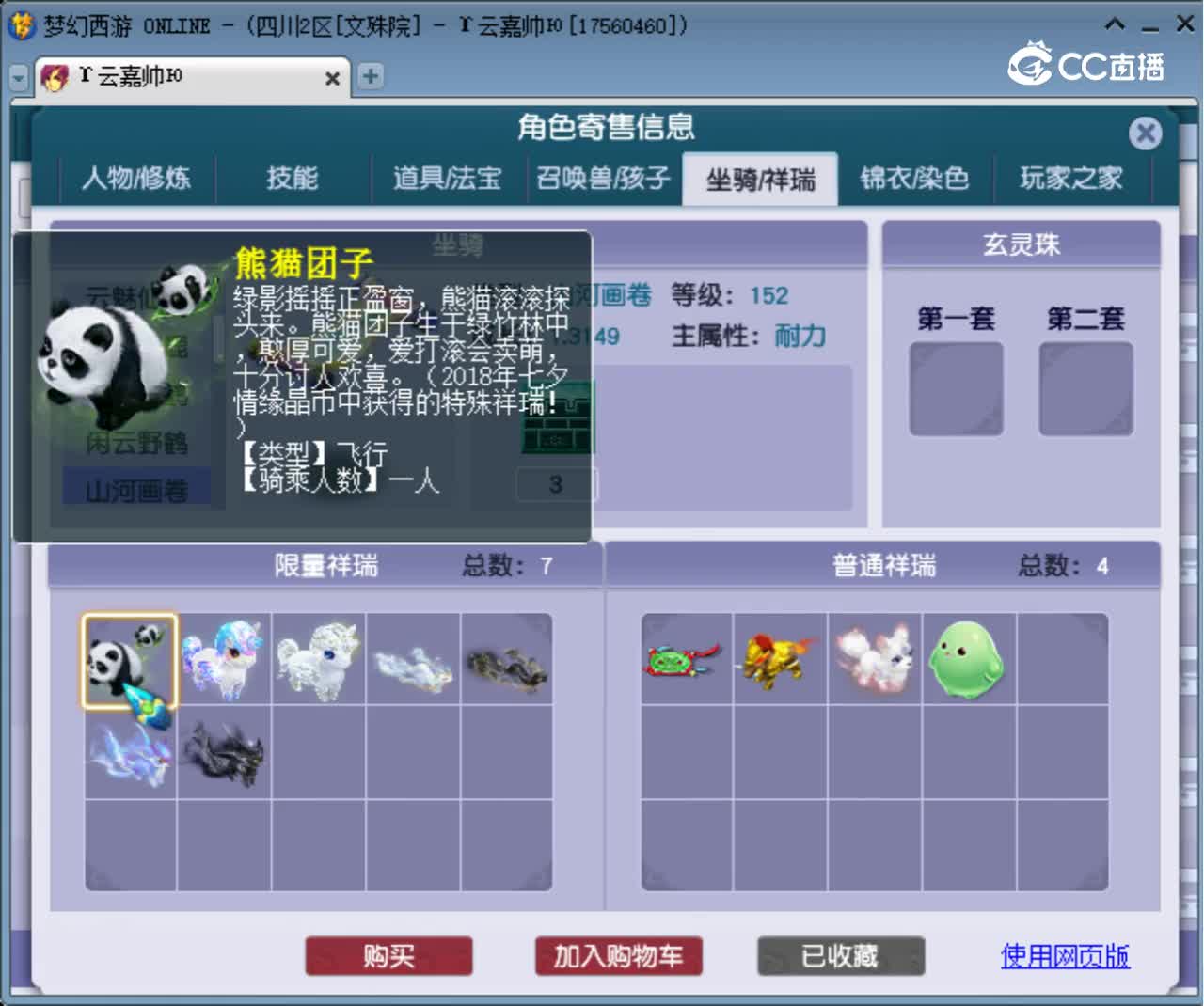 【主播点评】凌波城