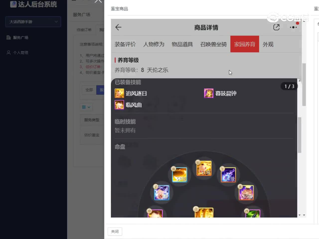 2019男仙