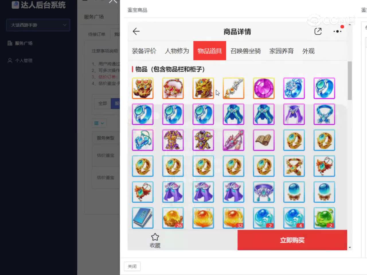 莺歌男龙