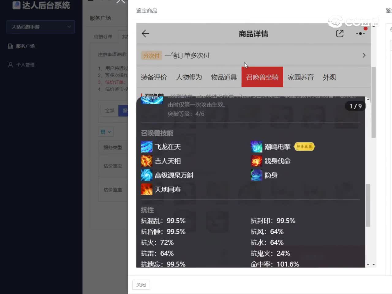 九州男鬼
