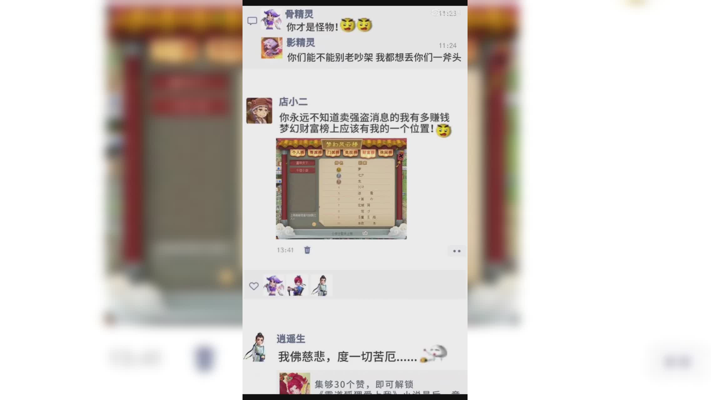 梦幻角色发的朋友圈是怎样的