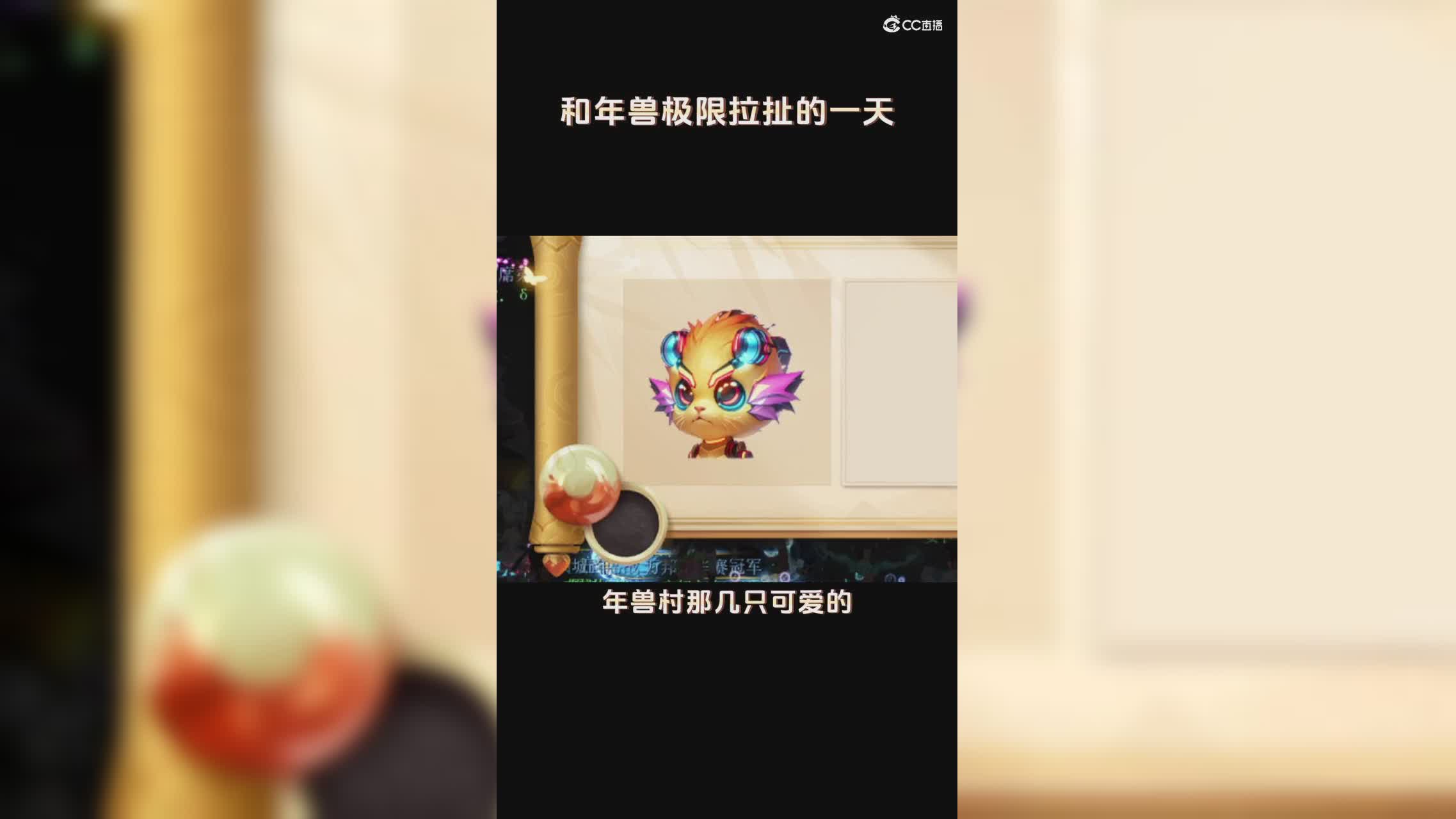 年兽”进化“！从真心交友到花言巧语再到极限拉扯