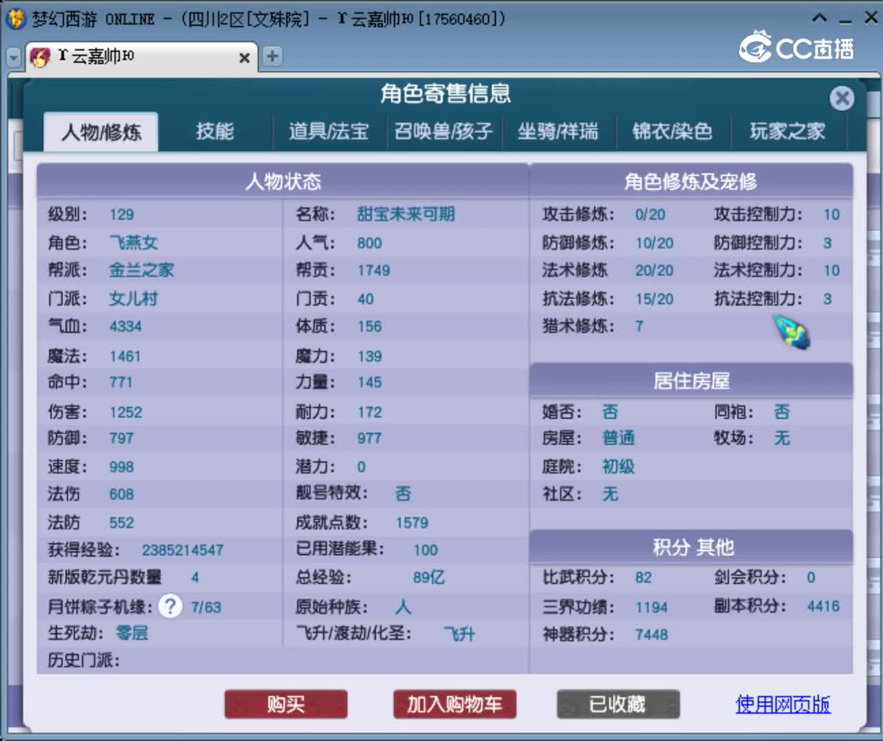 【主播点评】女儿村