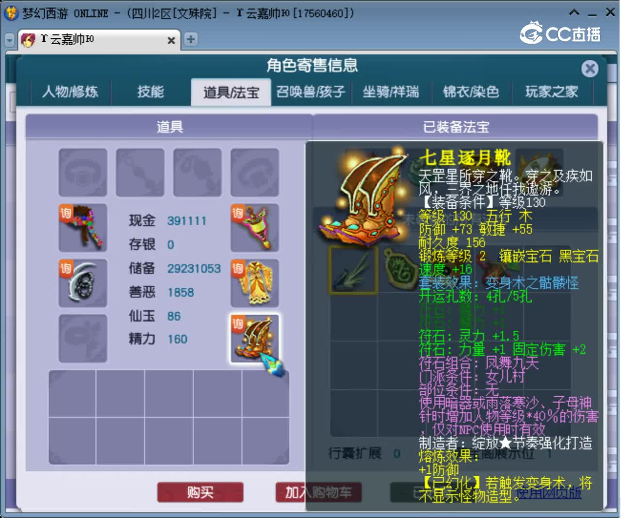 【主播点评】女儿村