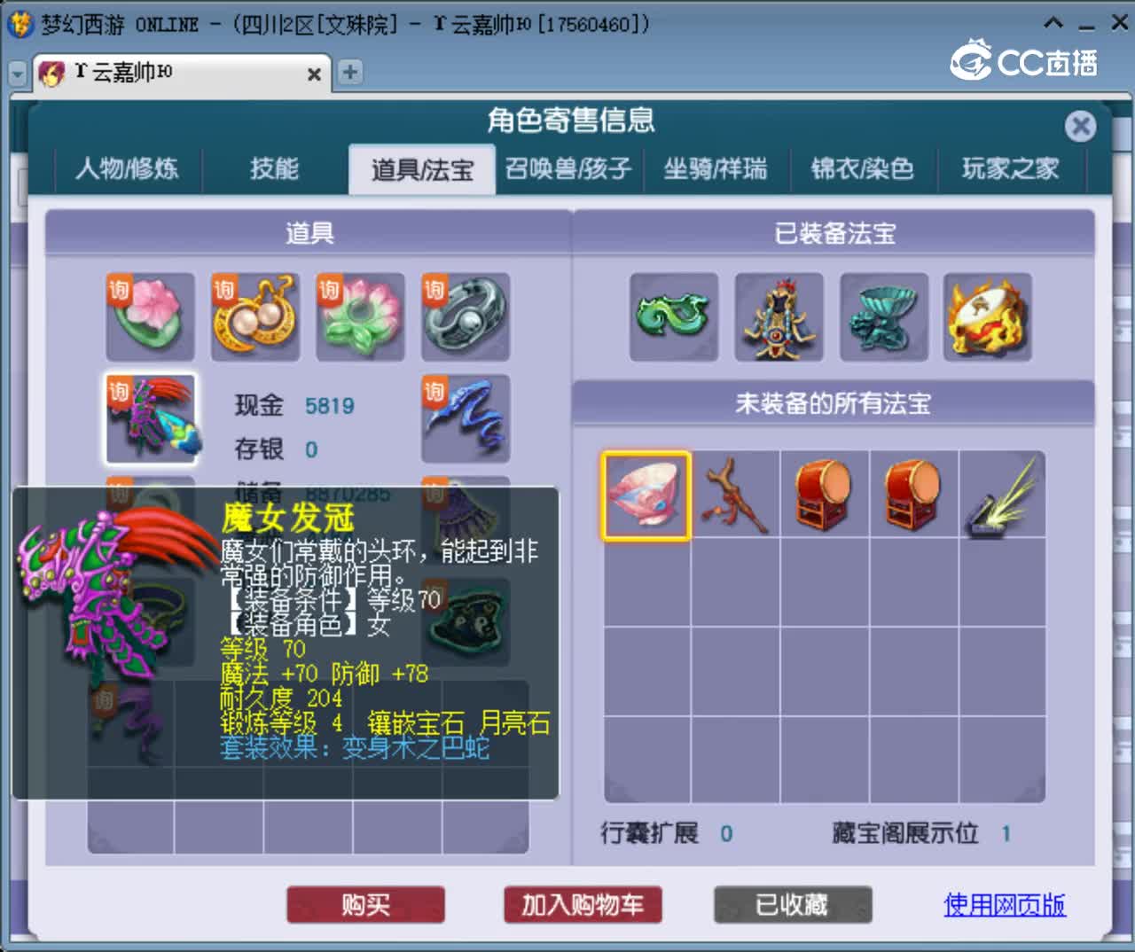 【主播点评】女儿村