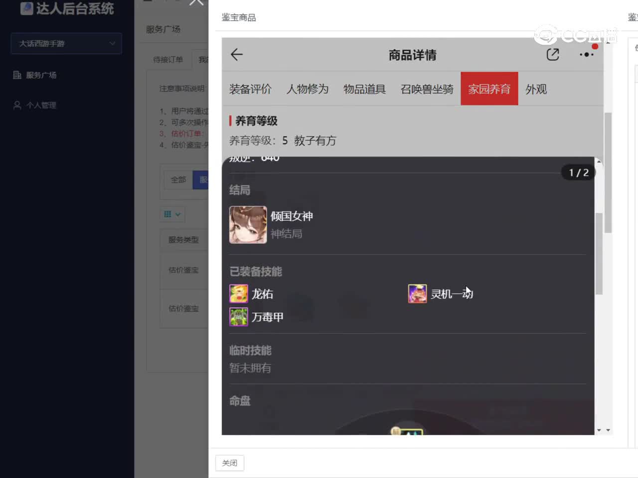 2019男龙