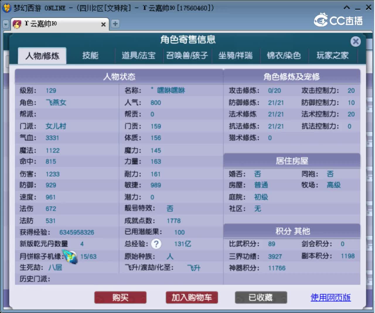 【主播点评】女儿村