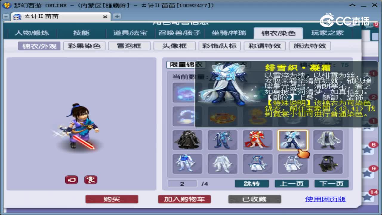 【主播点评】神木林