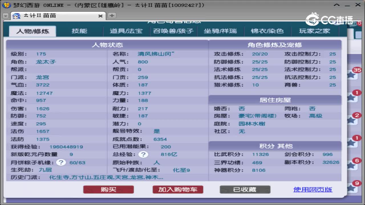 【主播点评】龙宫